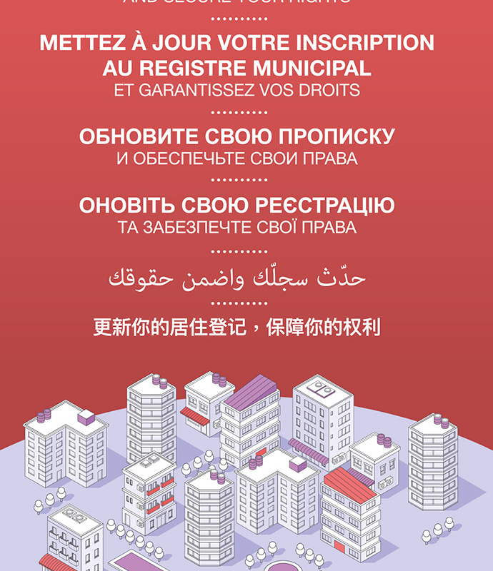 Actualiza tu padrón y garantiza tus derechos